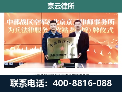 原平-专业拆迁律所