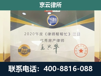 原平-专业拆迁律师