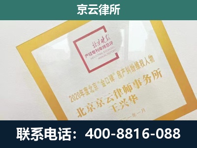 原平-企业征地维权律师