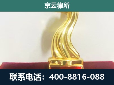 原平-企业拆迁补偿律师
