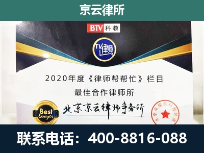 原平-企业征收律师
