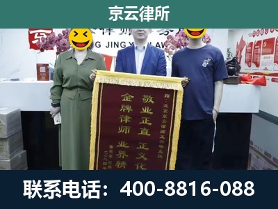 原平-企业拆迁纠纷律师