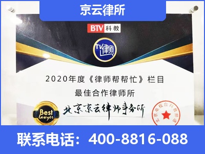 原平-企业厂房拆迁律师