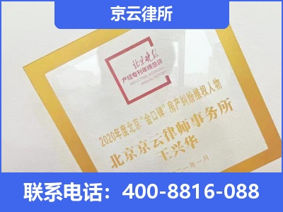 原平-企业征收律师
