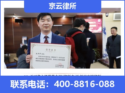 原平-企业拆迁律师